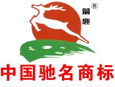 江蘇箭鹿毛紡股份有限公司